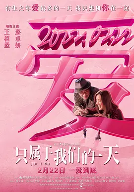 給我1天