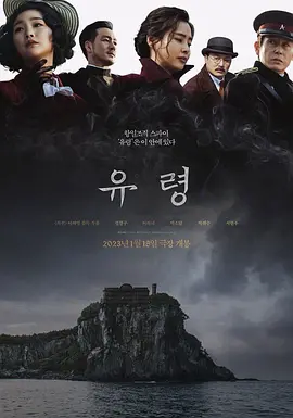 유령